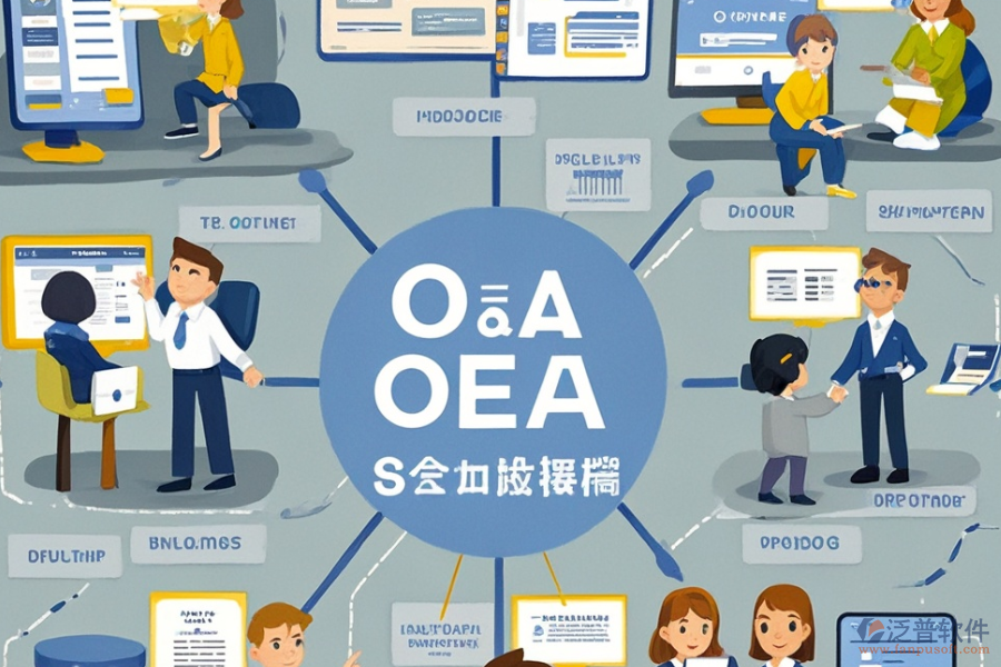 OA系統(tǒng)日常維護(hù)管理要點(diǎn)