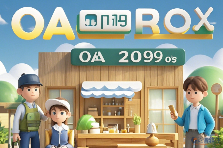木材加工OA公司口碑怎樣有哪些知名品牌？