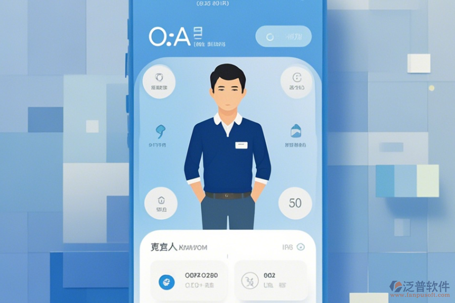 哪家OA辦公系統(tǒng)手機端的人事管理功能口碑好又值得推薦？
