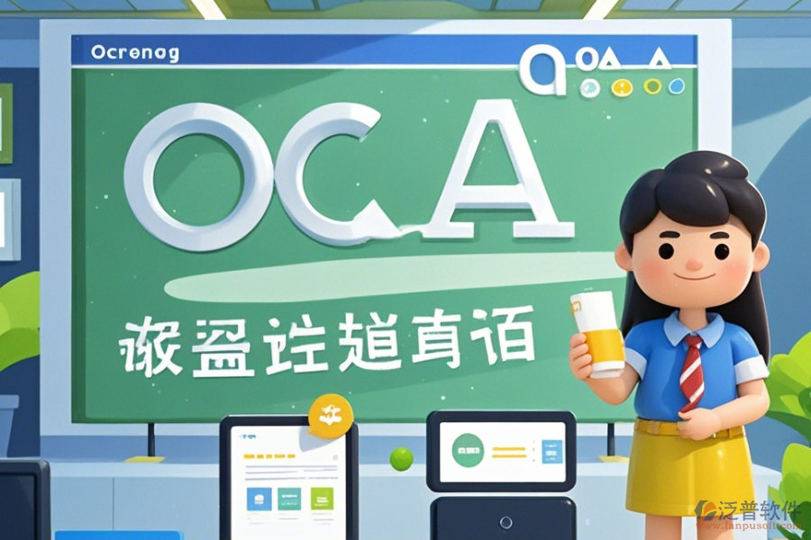 學校辦公管理系統(tǒng)定制價格及二次開發(fā)方案如何？