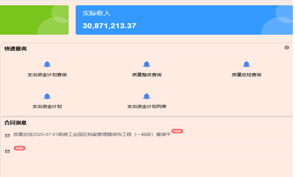 道路承載力計(jì)算軟件業(yè)務(wù)整合與產(chǎn)品亮點(diǎn)？
