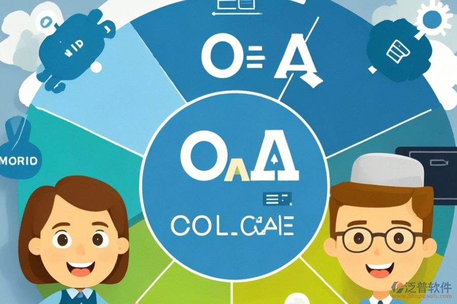 企業(yè)級OA系統(tǒng)分類最簡單的有哪幾種？