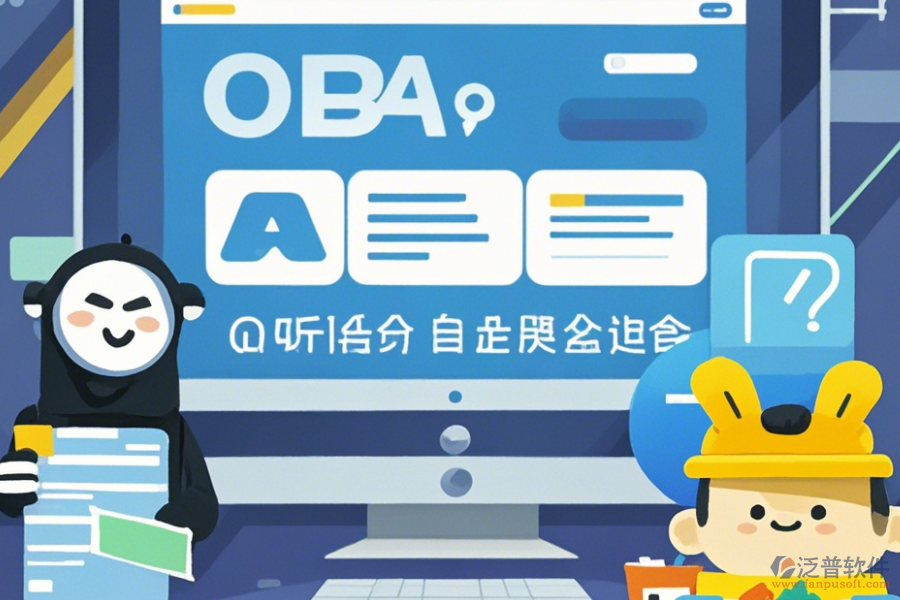 OA系統(tǒng)優(yōu)化教程與升級(jí)注意事項(xiàng)？