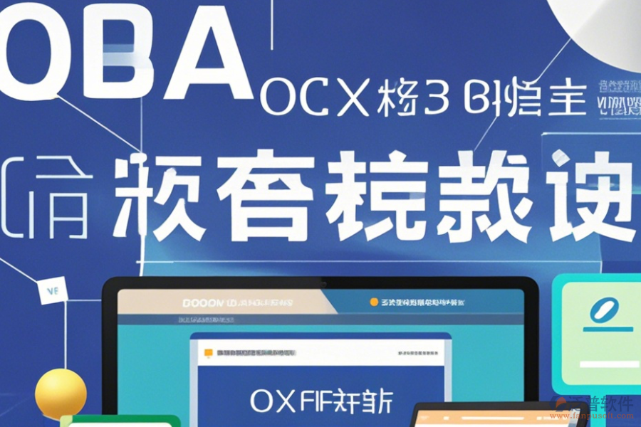 OA請假系統(tǒng)使用技巧與升級規(guī)劃？