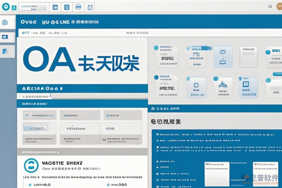 智能OA系統(tǒng)操作手冊(cè)與使用教程哪里找？