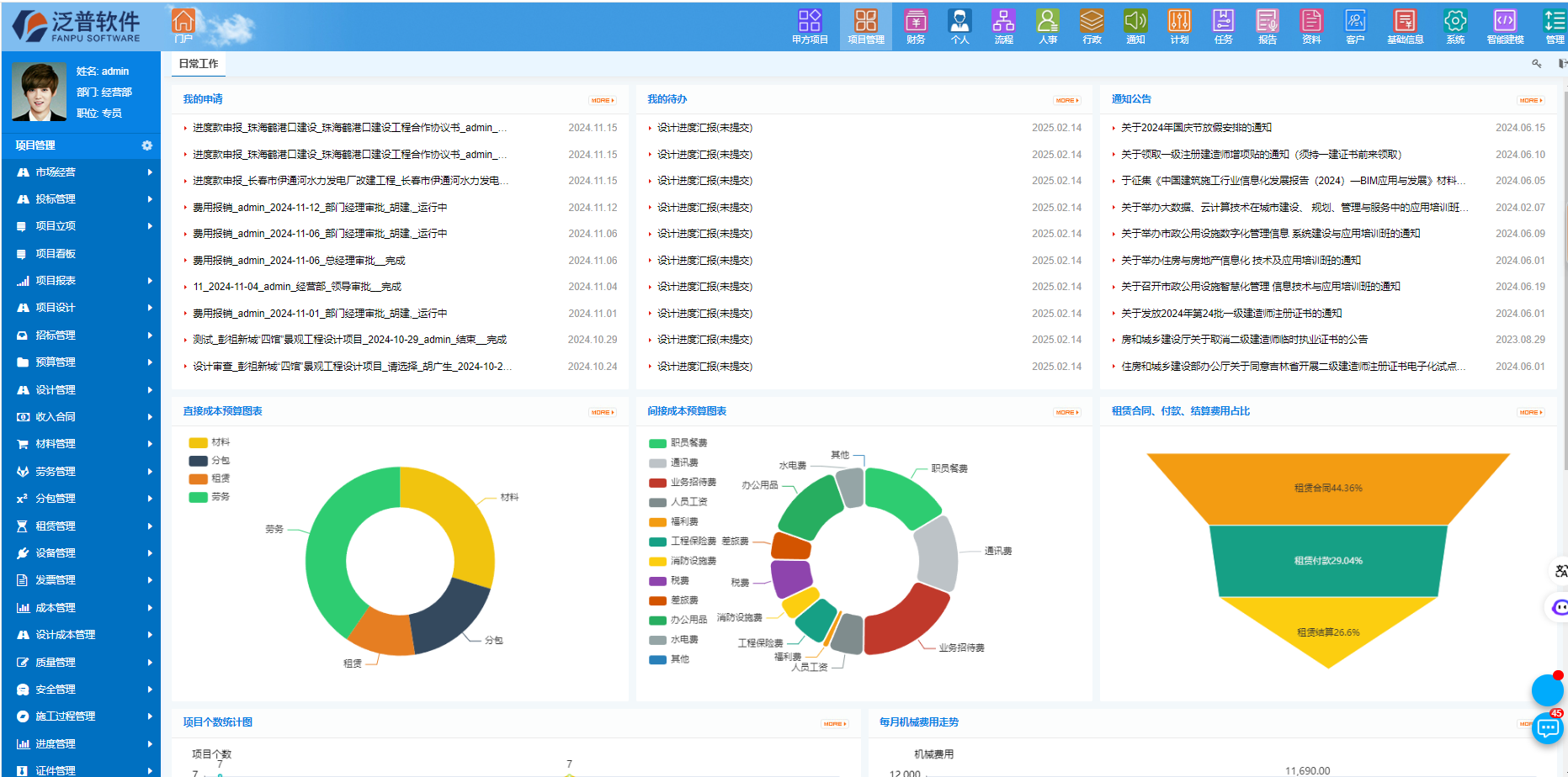 泛普UAP Mobile欲借交叉編譯打天下