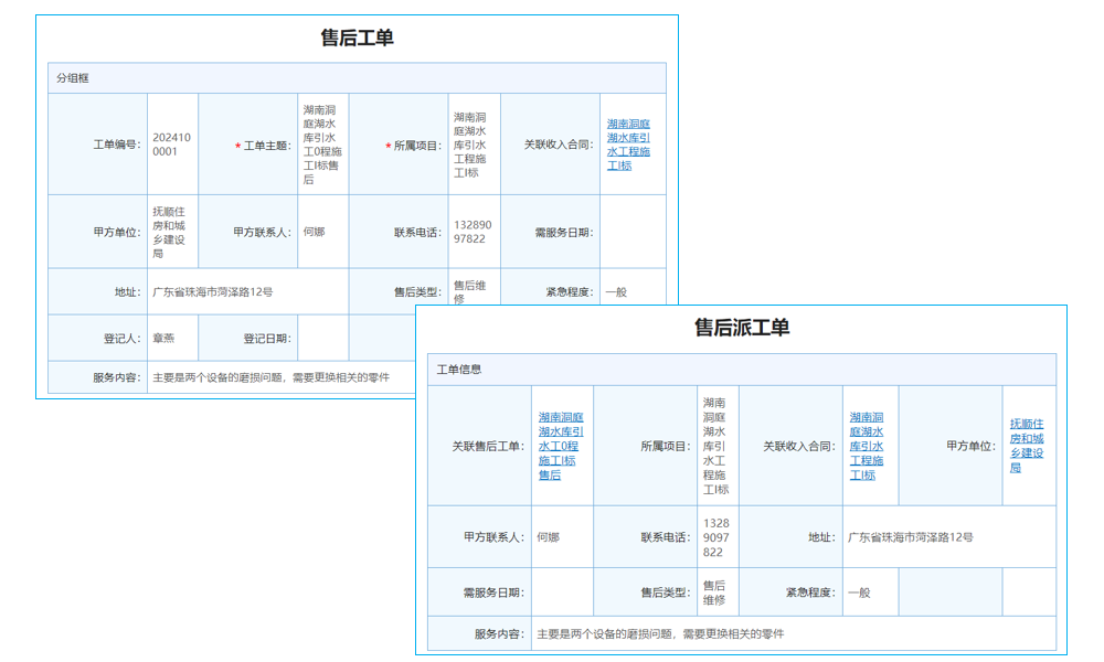 優(yōu)化資源配置，工程項目時間管理軟件助力企業(yè)提升效率！