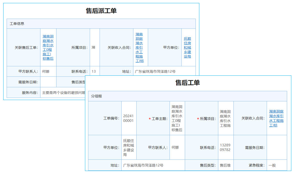erp管理實(shí)訓(xùn)報(bào)告系統(tǒng)初始設(shè)置