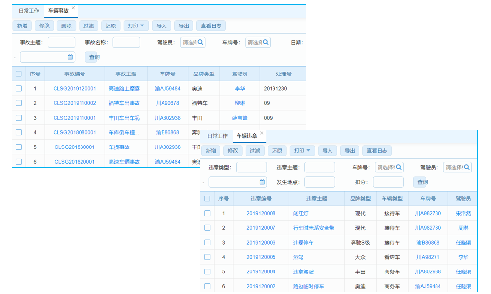 印章管理軟件測試用例與人工客服渠道？