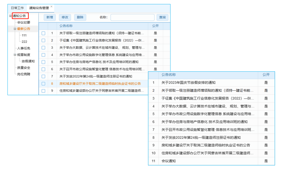 erp應(yīng)付應(yīng)收款管理系統(tǒng)參數(shù)設(shè)置