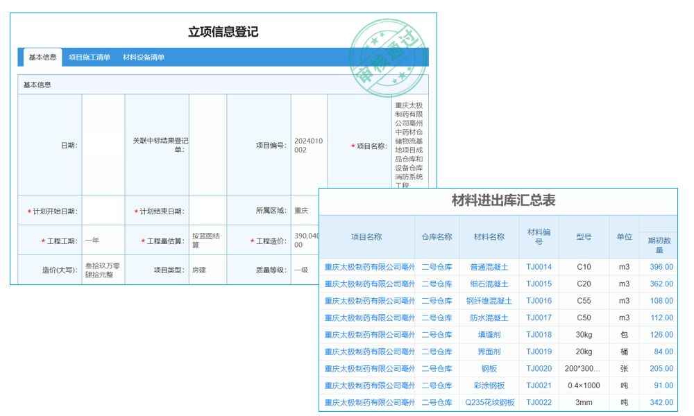 委外加工在erp系統(tǒng)如何走單據(jù)