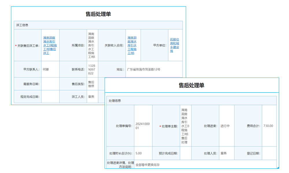 消防接地線查詢軟件測試，客服如何解答技術疑問？