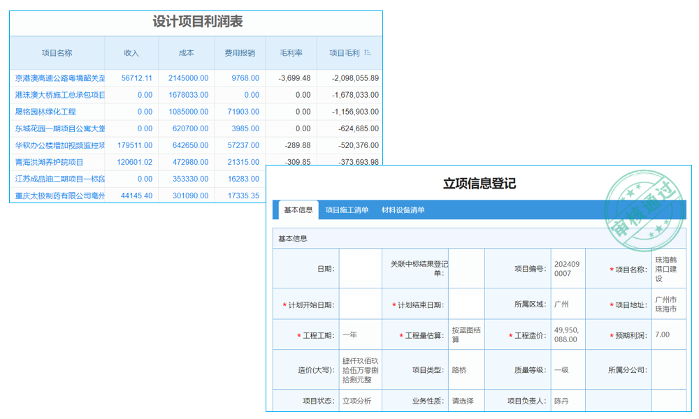 工程項(xiàng)目檔案管理軟件哪家強(qiáng)？用過我們的都說好！
