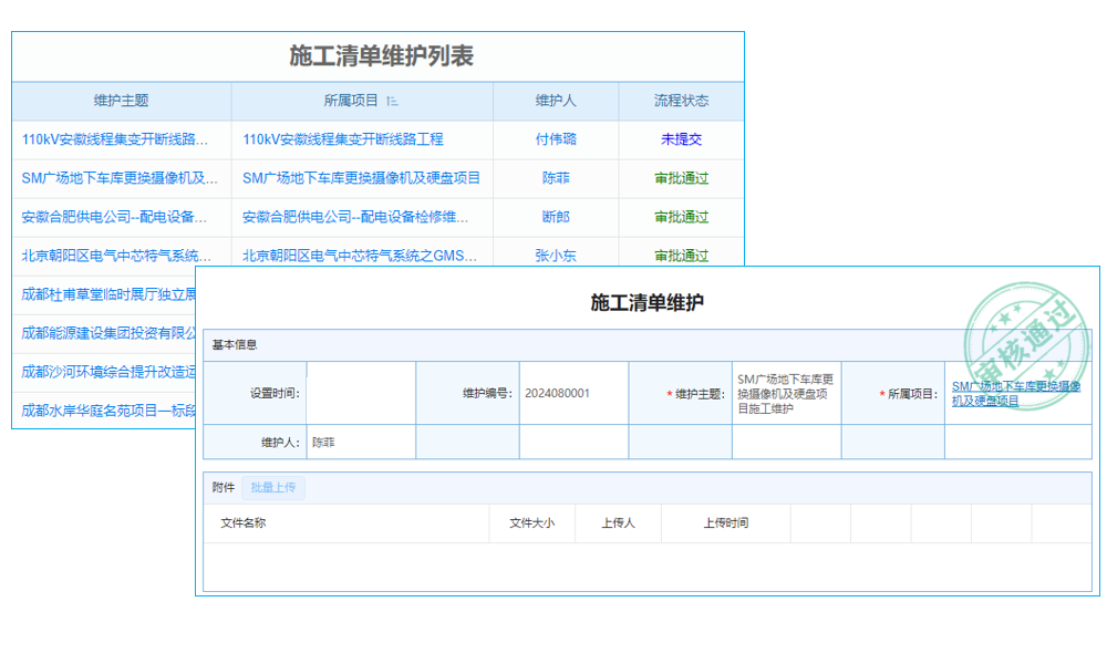 工程項(xiàng)目臺(tái)賬管理軟件：提升企業(yè)管理效率的法寶