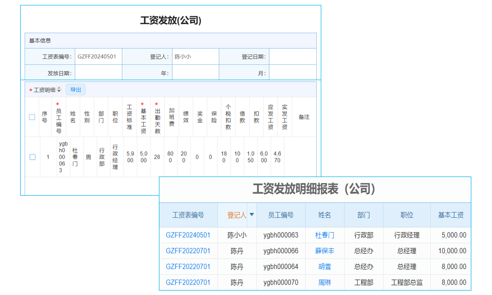 ERP財(cái)務(wù)軟件使用技巧揭秘！輕松上手，高效財(cái)務(wù)管理不再是難題
