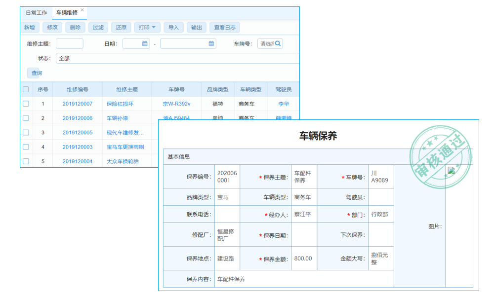 ERP沖紅咋操作？使用方法、常見(jiàn)問(wèn)題及關(guān)鍵要點(diǎn)詳解