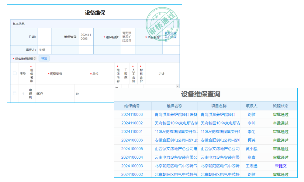 保險(xiǎn)CRM系統(tǒng)功能全介紹，挑選與落地要點(diǎn)揭秘
