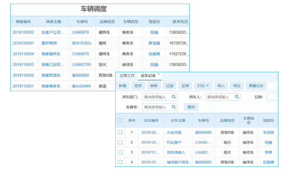國產ERP財務軟件起源之謎揭曉，發(fā)展歷程與未來展望引人深思