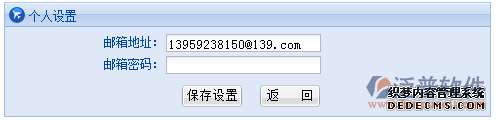 OA郵件管理—個(gè)人設(shè)置 OA郵件管理—個(gè)人設(shè)置