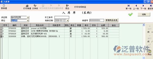 商務星母嬰軟件支持門店之間直接查詢庫存，也支持門店調撥
