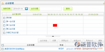 OA新標桿<a href=http://www.alistair-chisholm.com/pinpai/huatian/ target=_blank class=infotextkey>華天</a>動力OA系統(tǒng)新版之綜合行政