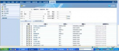 用友破解版功能亮點介紹