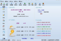 日程管理軟件哪個(gè)好？