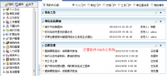 oa辦公系統(tǒng)下載特色功能