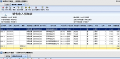 金蝶kis專業(yè)版下載V12.3新功能