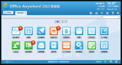 通達(dá)OA2013增強(qiáng)版正式發(fā)布了，圍觀中