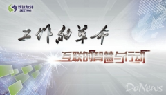 2014年致遠軟件協(xié)同經(jīng)典應用全國巡展(北京站)