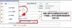 金和協(xié)同管理平臺c6解決辦法