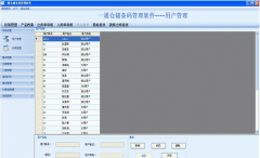 用友倉(cāng)庫(kù)管理軟件一款專業(yè)的庫(kù)存管理軟件