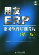 用友培訓(xùn)實(shí)習(xí)旨在掌握ERP軟件相關(guān)功能的基本操作