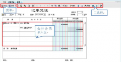 金蝶易記賬，會計好助手!