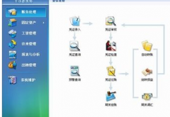 金蝶財(cái)務(wù)軟件專(zhuān)業(yè)版安裝步驟