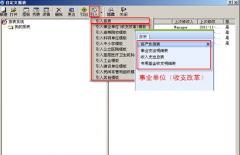 金蝶財(cái)務(wù)軟件試用版適合房地產(chǎn)公司適合嗎？