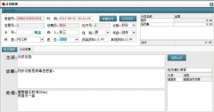 住院收費管理軟件解決方案