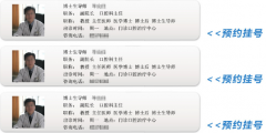 醫(yī)院預(yù)約系統(tǒng)開發(fā)方法