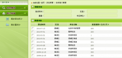 餐廳管理系統(tǒng)（通用版）