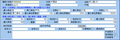食品進銷存管理軟件應用價值