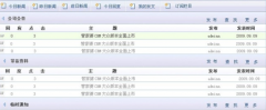 管家婆crm使公司的運(yùn)營管理更加系統(tǒng)