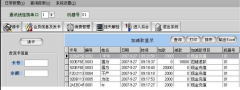 積分管理系統(tǒng)免費后臺管理詳盡功能列表