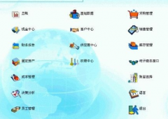 e會計財務軟件V1.1801版本升級內容