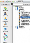 行健客戶關(guān)系管理系統(tǒng)-客戶管理
