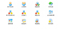 方可倉(cāng)庫(kù)管理軟件特點(diǎn)