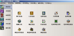 易順倉(cāng)庫(kù)管理軟件 2.0免費(fèi)版