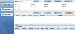 管易通倉(cāng)庫(kù)管理軟件（單機(jī)版）