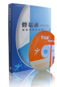 管易通倉(cāng)庫(kù)管理軟件功能模塊包括哪些？