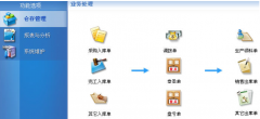 佳軟倉(cāng)庫(kù)管理軟件(單機(jī)版) 3.5